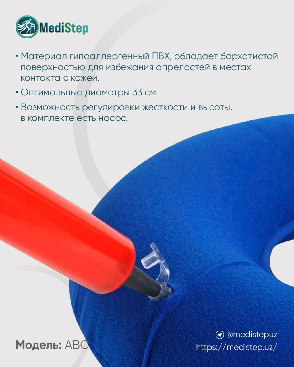 Круг противопролежневый ABC