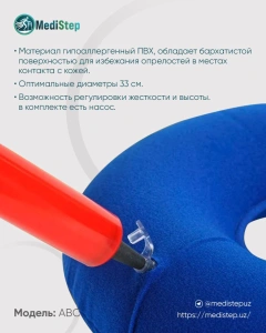 Круг противопролежневый ABC