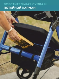 Ходунок с сиденьем 4-колесный регулируемый WW-13