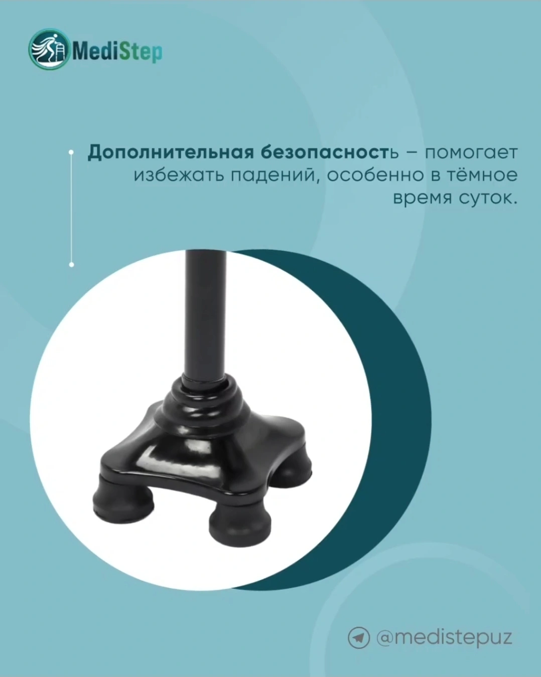 Трость с фонариком алюминиевая AC-01