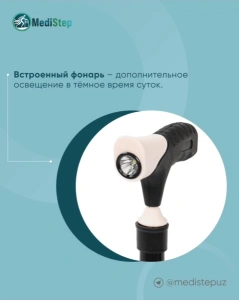 Трость с фонариком алюминиевая AC-01