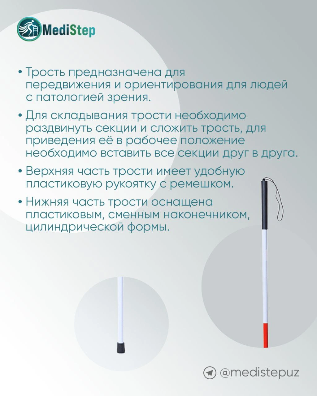 Трость для слепых складная алюминиевая AC-02