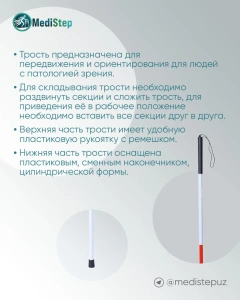 Трость для слепых складная алюминиевая AC-02