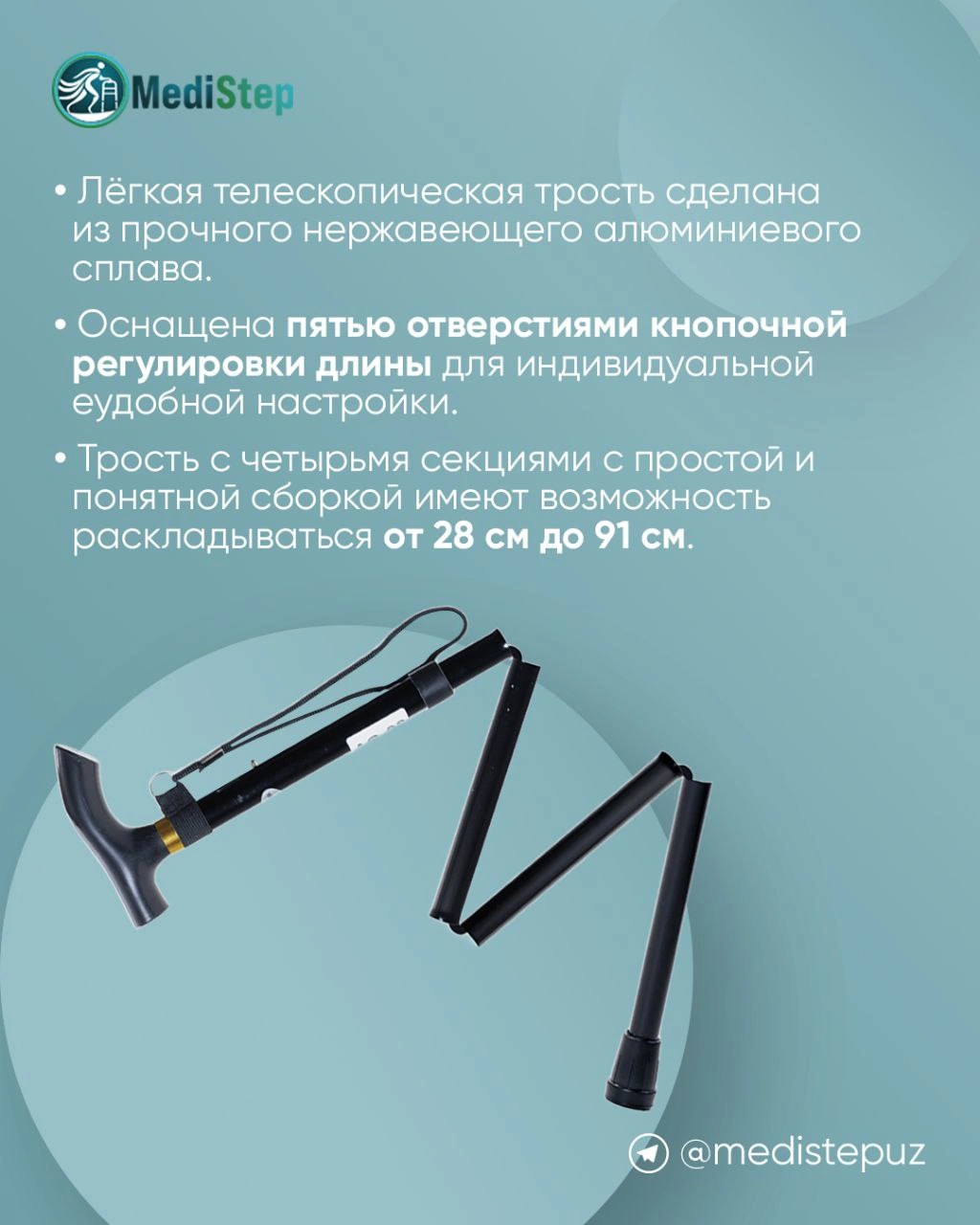 Трость складная для ходьбы AC-03
