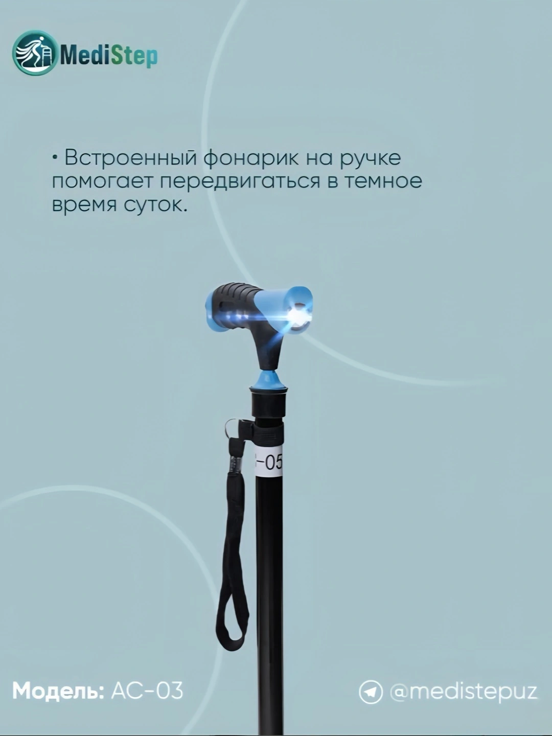 Трость регулируемая по высоте на 4 ножках AC-05