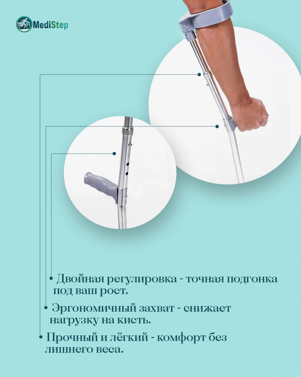Костыль локтевой с захватом руки AX-05