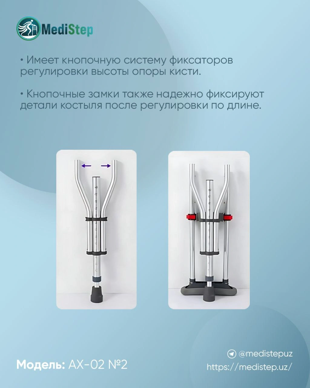 Костыль подмышечный складной AX-02 №2