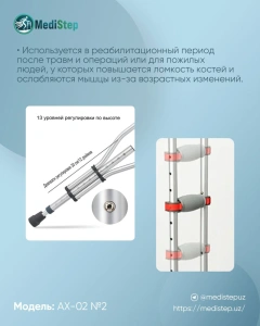 Костыль подмышечный складной AX-02 №2