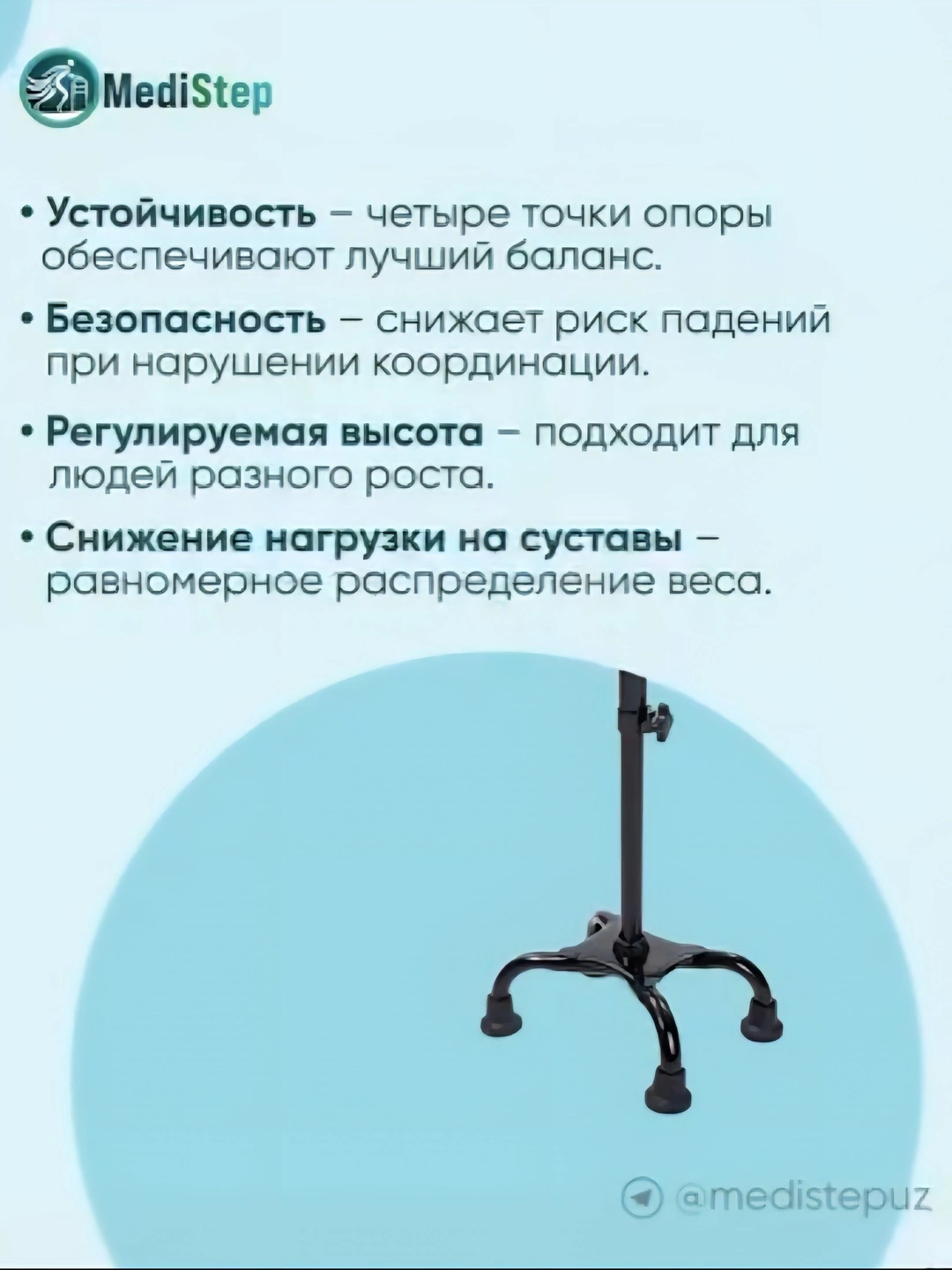 Трость регулируемая по высоте для ходьбы с четырьмя ножками FL-01