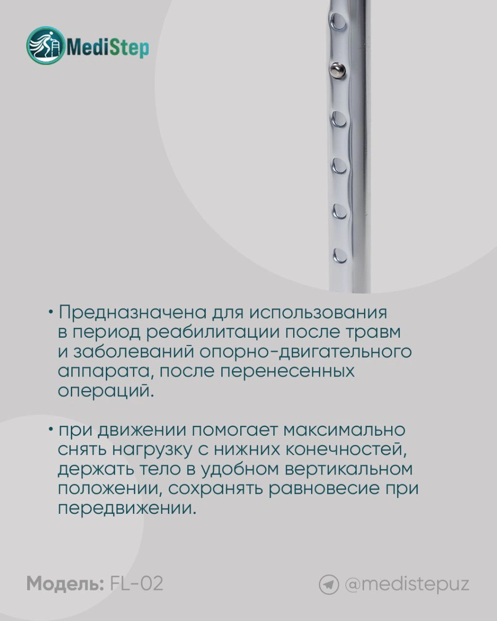 Четырехногий трость для ходьбы FL-02