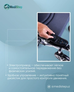 Коляска инвалидная с электроприводом модель HG-W680