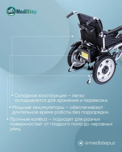 Коляска инвалидная с электроприводом модель HG-W680