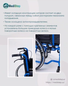 Кресло-коляска для инвалидов BLUE