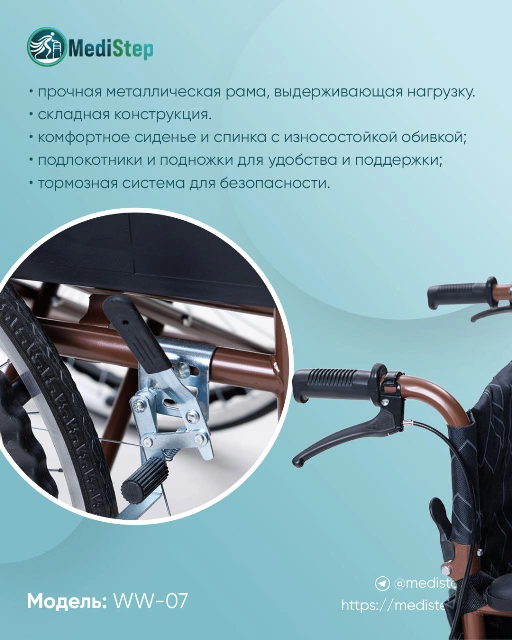 Кресло-коляска для инвалидов BROWN