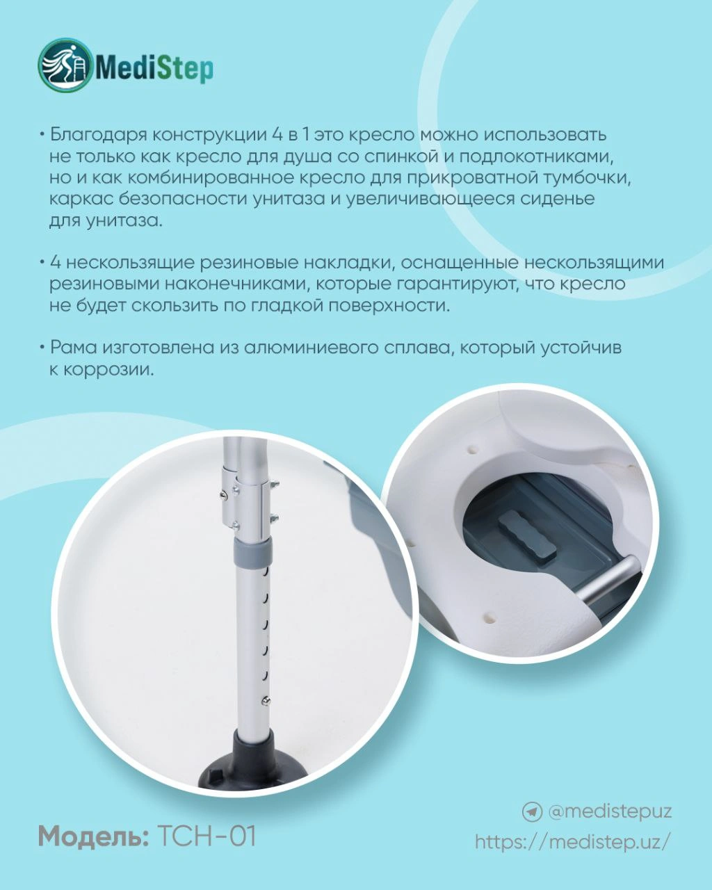 Кресло складное для душа и туалета TCH-01