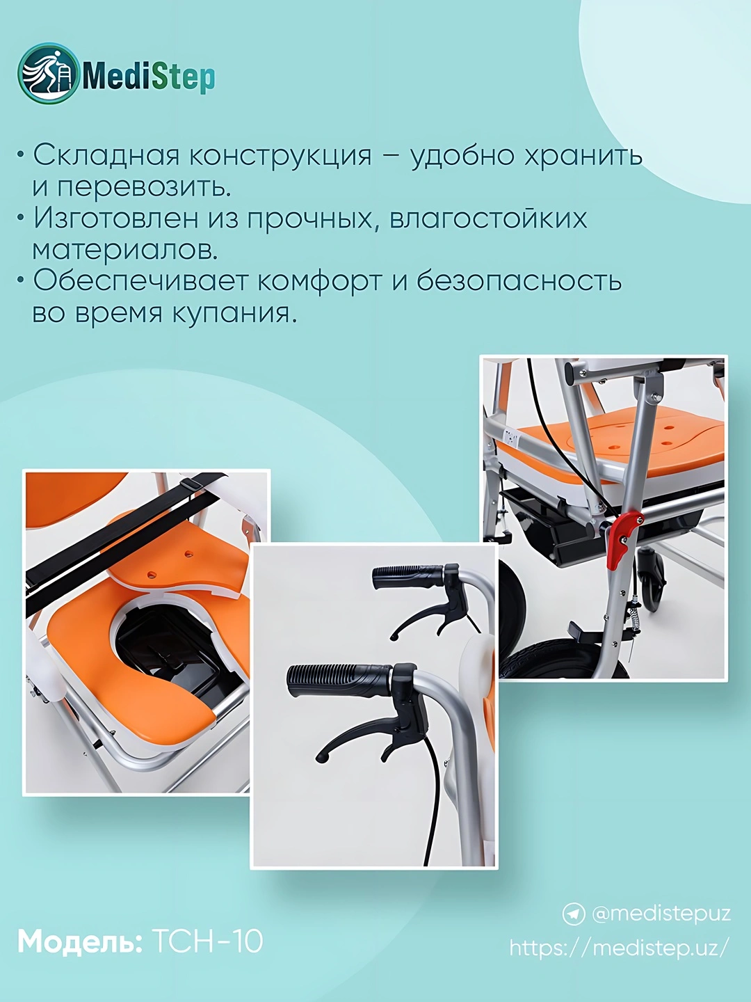 Складной унитаз-стульчак для купания в ванной комнате TCH-10
