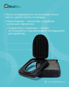 Стульчик-унитаз для кемпинга TCH-11