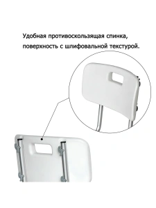 Сиденье для ванной TCH-02