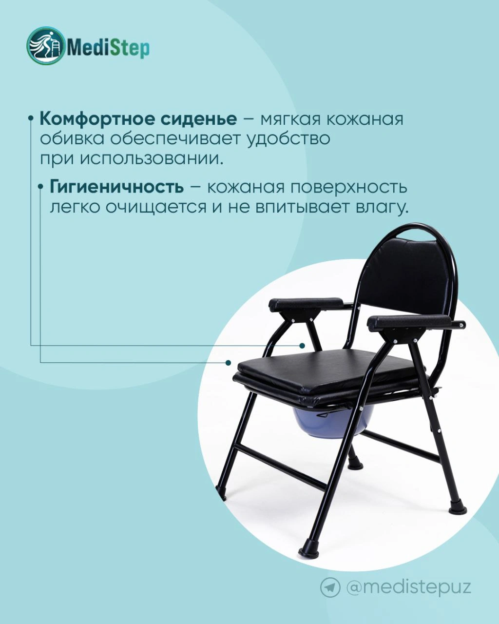 Стульчик унитаз складной кожаный TCH-03