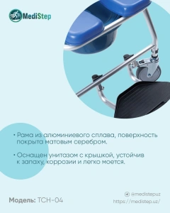 Портативный стул для туалета с колесиком и пластиковым ведром TCH-04