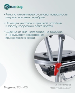Стул для туалета на колёсах и с ведром TCH-05