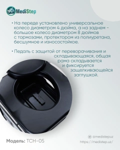 Стул для туалета на колёсах и с ведром TCH-05