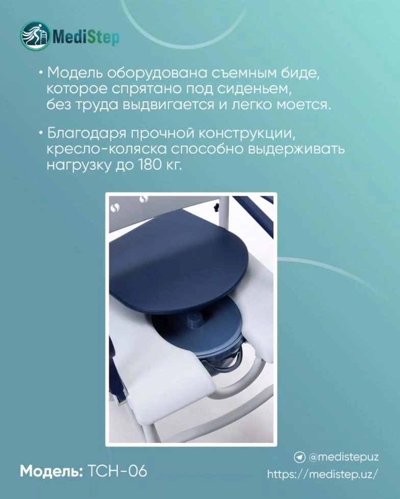 Многофункциональный стул для туалета с биде на колёсах для пожилых людей TCH-06