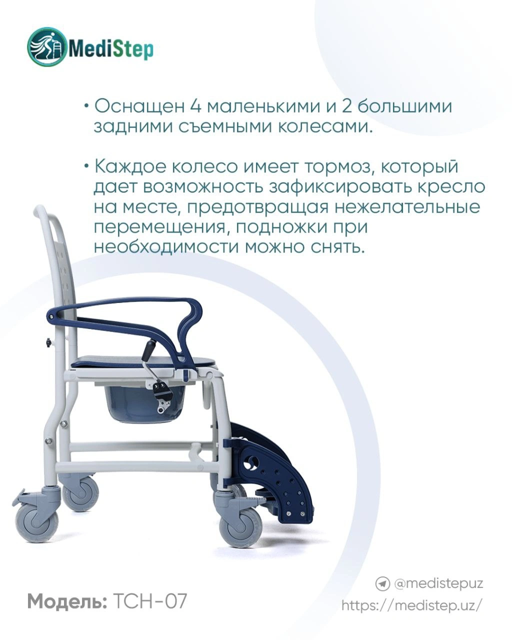 Туалетный стул на колесах для пожилых людей TCH-07