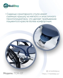 Туалетный стул на колесах для пожилых людей TCH-07