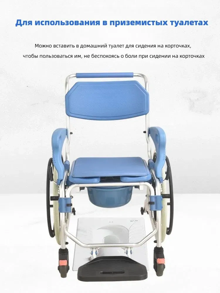 Передвижное кресло для душа пожилых людей и инвалидов TCH-08