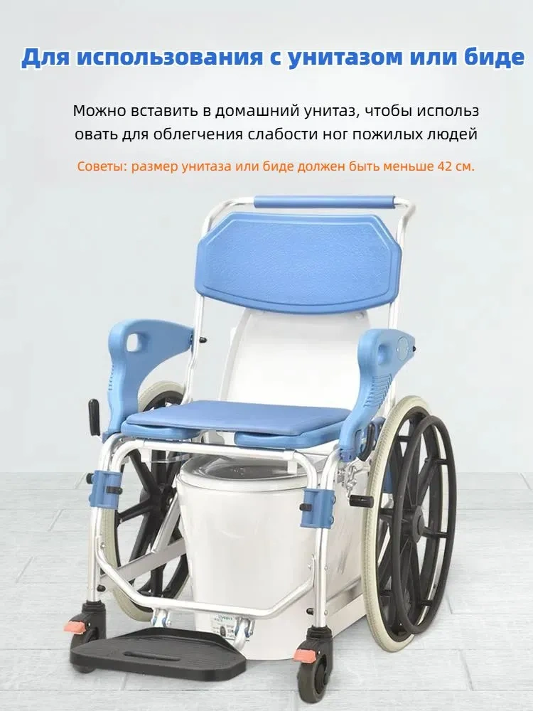 Передвижное кресло для душа пожилых людей и инвалидов TCH-08