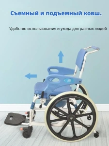 Передвижное кресло для душа пожилых людей и инвалидов TCH-08