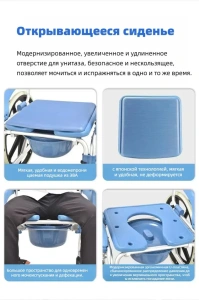 Передвижное кресло для душа пожилых людей и инвалидов TCH-08