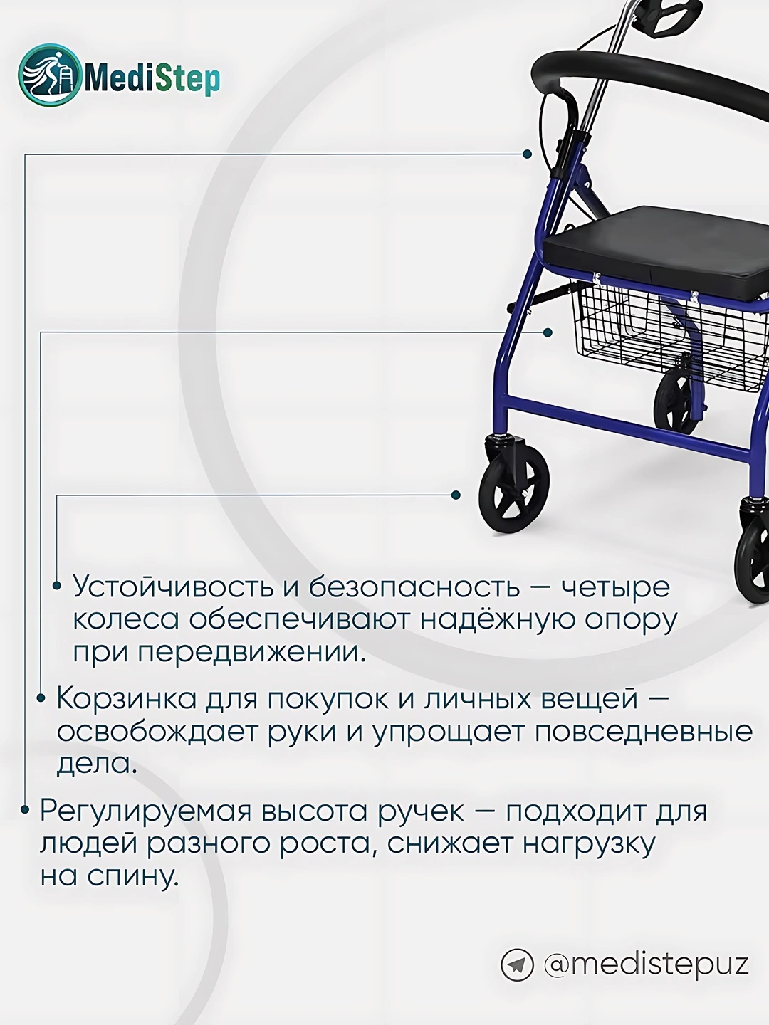 Ходунок четырехколесный с сиденьем и корзиной WW-02