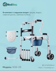 Ходунки для унитаза оснащены четырьмя колесами и контейнером для удовлетворения потребностей WW-05