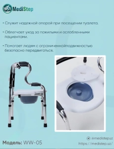 Ходунки для унитаза оснащены четырьмя колесами и контейнером для удовлетворения потребностей WW-05