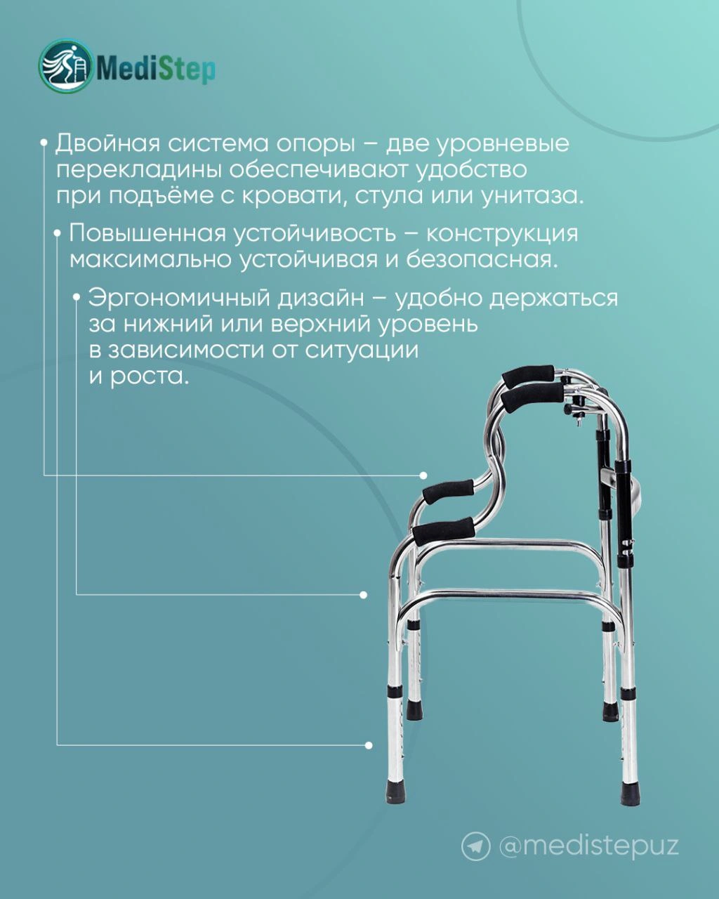 Ходунок двухуровневый WW-07