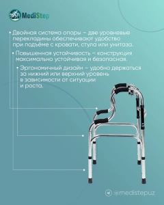 Ходунок двухуровневый WW-07