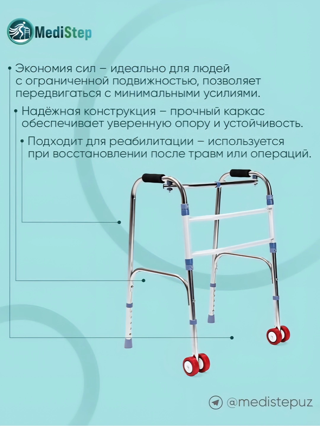 Ходунок с колесами WW-09