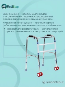 Ходунок с колесами WW-09