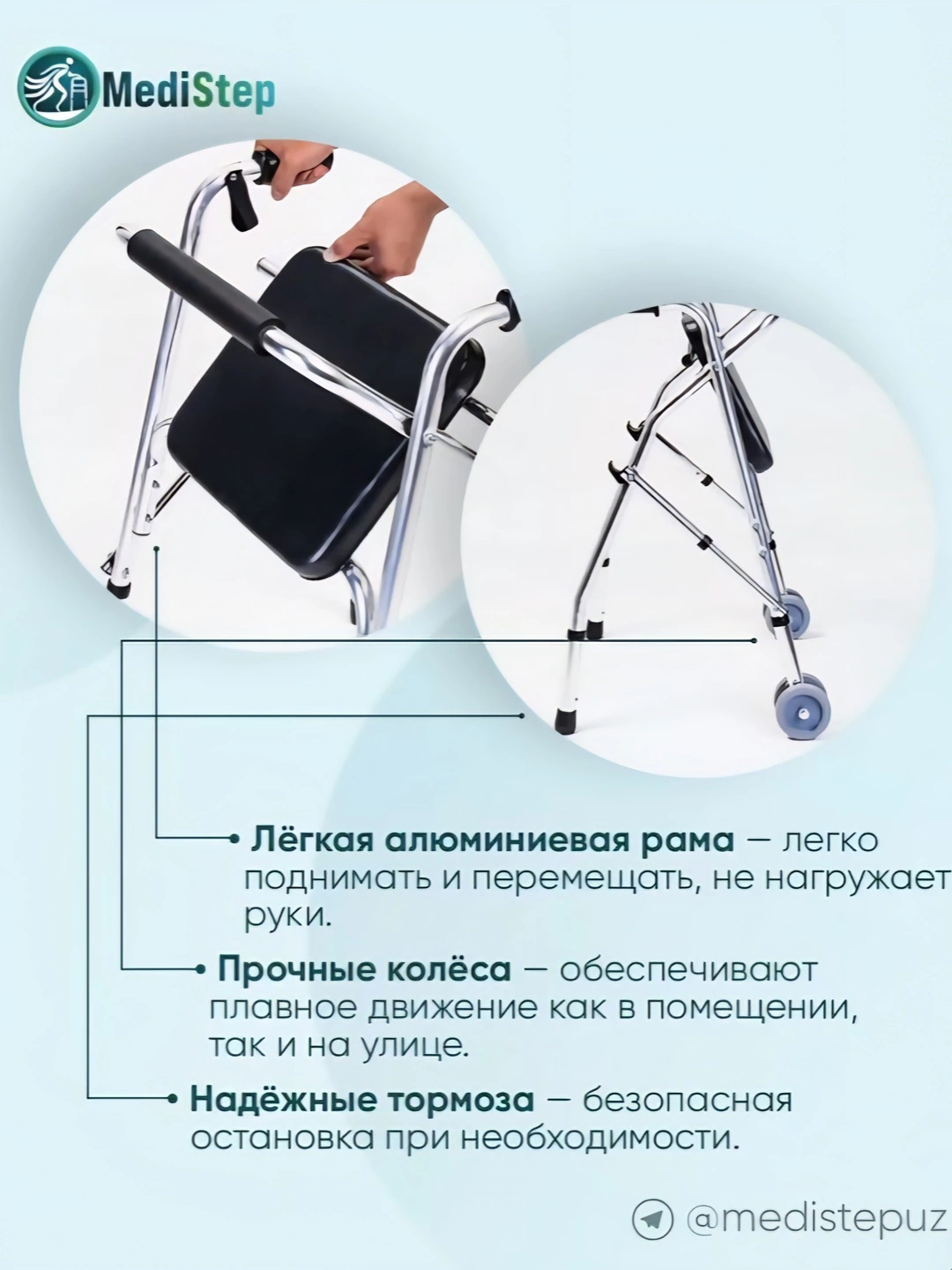 Ходунок на колесах и с сиденьем