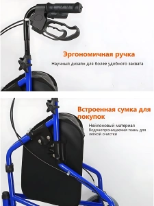 Ходунки на трех колесах WW-12
